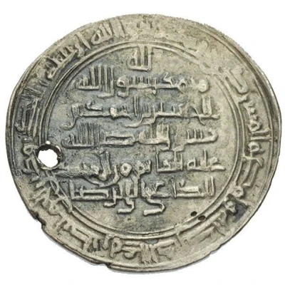 1 Dirham - Al-Husayn b. Ahmad back