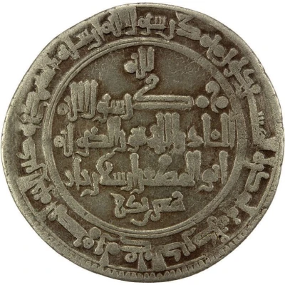 1 Dirham - Al-Husayn b. al-Hasan Tunkath back