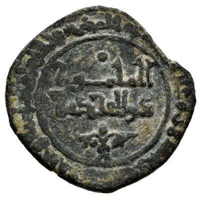 1 Dirham - Al-Ma'mun front