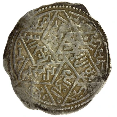 1 Dirham - Al-Muntasir Da'ud ibn Abdallah Sa'da front