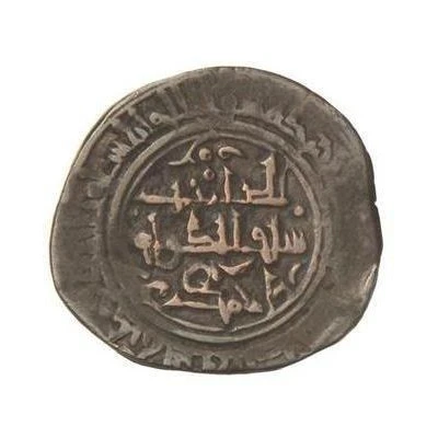 1 Dirham - Al-Musta'in II Ahmad ibn Yusuf ND back