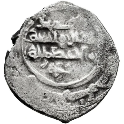 1 Dirham - Al-Mu'tasim bi-Allah ND back