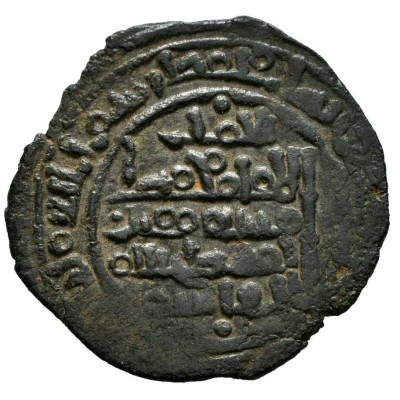 1 Dirham - Al-Qasim ibn Muhammad back