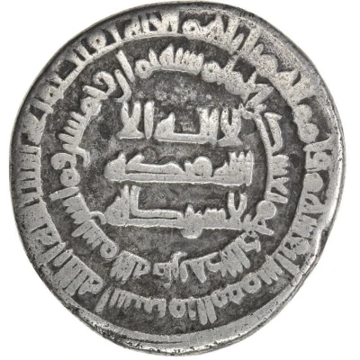 1 Dirham - 'Ali b. Muhammad 'Askar al-Imâm front