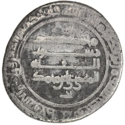 1 Dirham - 'Ali b. Muhammad 'Askar al-Imâm back