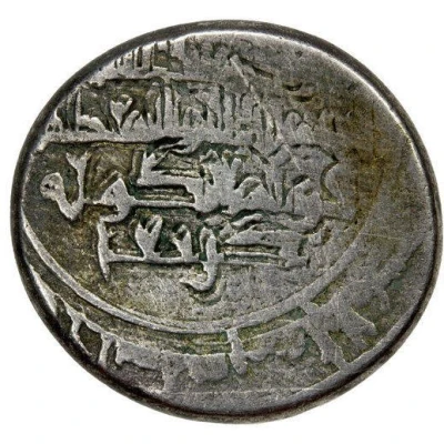 1 Dirham - 'Ali b. Muslim ND back