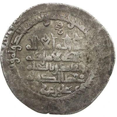 1 Dirham - 'Ali b. 'Umar ND front