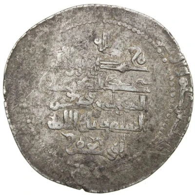 1 Dirham - 'Ali b. 'Umar ND back