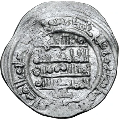 1 Dirham - 'Ali bin Hammud front