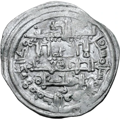 1 Dirham - 'Ali bin Hammud back