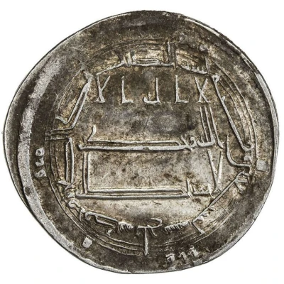 1 Dirham - Ali ibn 'Isa Balkh front