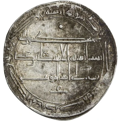 1 Dirham - Ali ibn 'Isa Balkh back