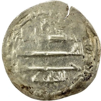 1 Dirham - Anonymous Rebellion against Ziyadat Allah I; Ifriqya back