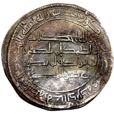 1 Dirham - Anonymous back