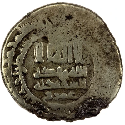 1 Dirham - Asad ibn Bik Andaraba front