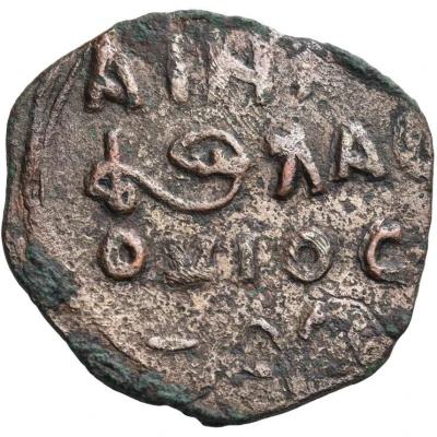 1 Dirham - 'Ayn al-Dawlah Isma'il ND front