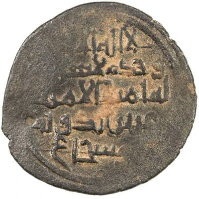 1 Dirham - 'Aziz al-Dawla Fatik Citing Fatimid caliph al-Zahir ND front