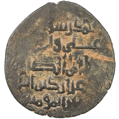 1 Dirham - 'Aziz al-Dawla Fatik Citing Fatimid caliph al-Zahir ND back