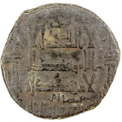 1 Dirham - Bahram Uzkand ND front