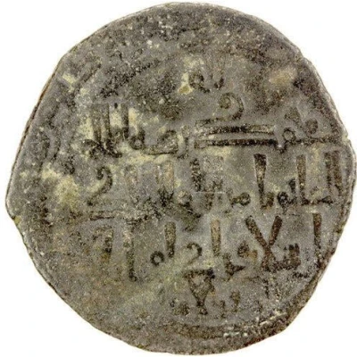 1 Dirham - Bahram Uzkand ND back