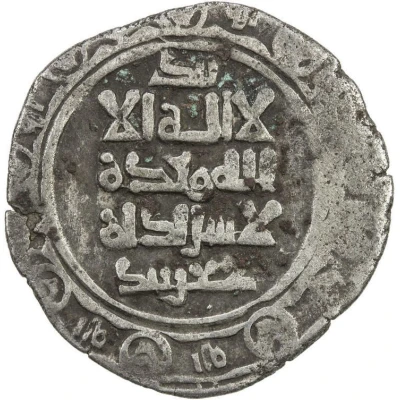 1 Dirham - Chaghri Beg Da'ud ND front