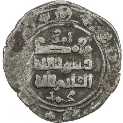 1 Dirham - Chaghri Beg Da'ud ND back