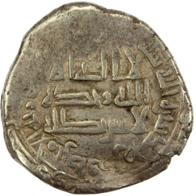 1 Dirham - Da'ud b. Muhammad front