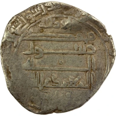 1 Dirham - Da'ud b. Muhammad back