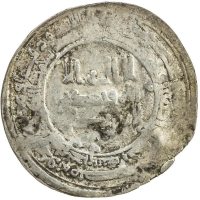 1 Dirham - Daysam b. Ibrahim front