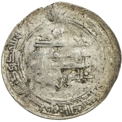 1 Dirham - Daysam b. Ibrahim back