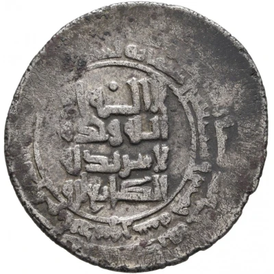 1 Dirham - Fakhr al-Dawla Abu al-Hasan 'Ali al-Dinawa front