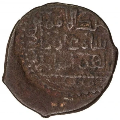 1 Dirham - Fakhr al-Din Bahramshah ND back