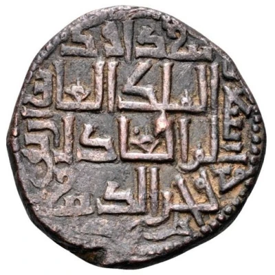 1 Dirham - Fakhr al-Din Qara Arslan ND back