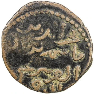 1 Dirham - Fakhr al-Din Qasim ND front