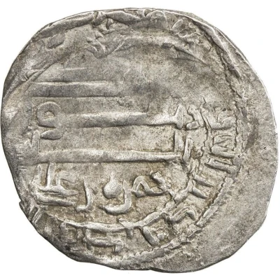 1 Dirham - Hamza b. 'Ali ND front