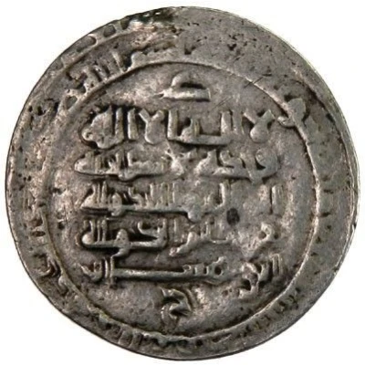 1 Dirham - Husam al-Dawla front