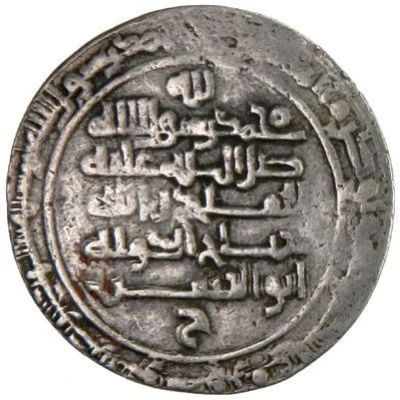 1 Dirham - Husam al-Dawla back