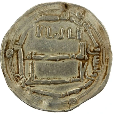 1 Dirham - Ibrahim b. 'Abd Allah al-Basra front