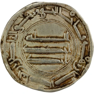 1 Dirham - Ibrahim b. 'Abd Allah al-Basra back