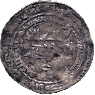 1 Dirham - Ibrahim b. Khumarawayh Filastin front