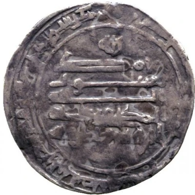 1 Dirham - Ibrahim b. Khumarawayh Filastin back