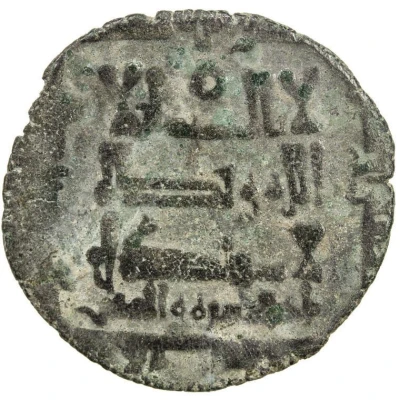 1 Dirham - Ibrahim b. Nasr Akhsikath front