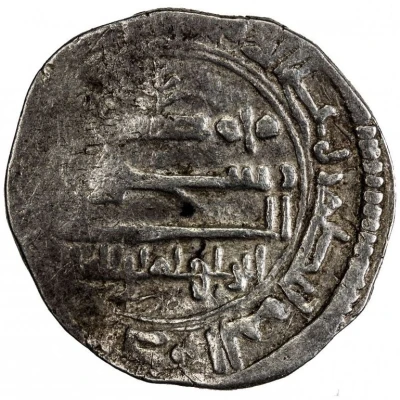 1 Dirham - Ibrahim b. al-Qasim al-Basra ND back