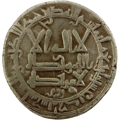 1 Dirham - Ilyas al-Hajjaj al-Shash front