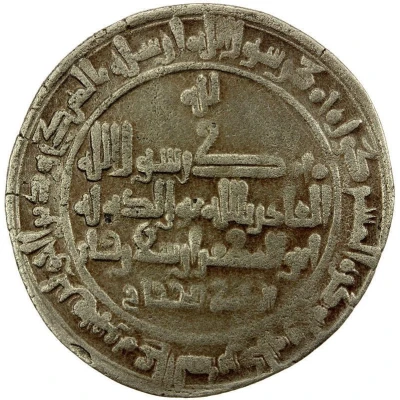 1 Dirham - Ilyas al-Hajjaj al-Shash back