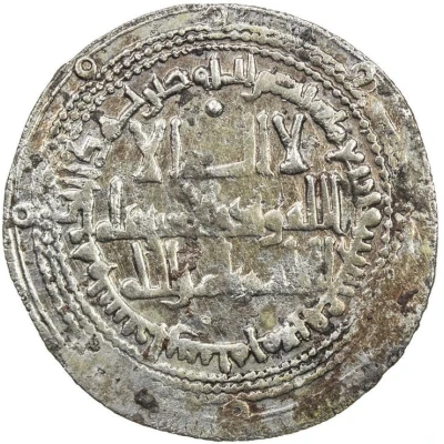 1 Dirham - 'Imad al-Din Abu Kalinjar Shiraz front