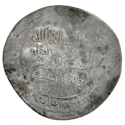 1 Dirham - Isfahdost b. Shirdhil ND front