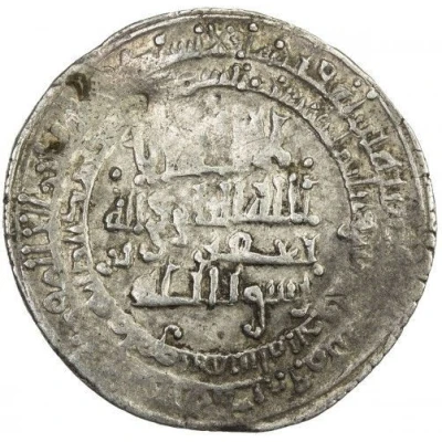 1 Dirham - Ja'far b. Muhammad front