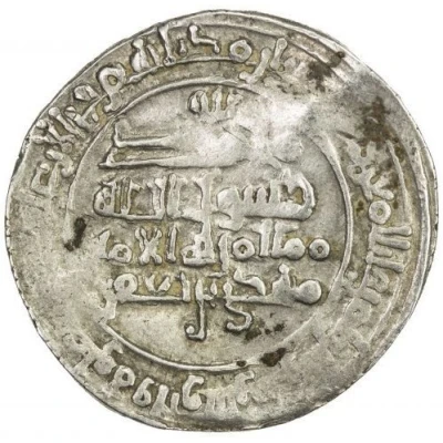 1 Dirham - Ja'far b. Muhammad back