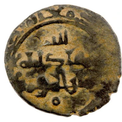 1 Dirham - Jalal al-Dawla Nasr II ND back